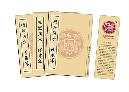 蓟州区杨公风水弟子班公司成立十五周年庆典学费大优惠开学通知